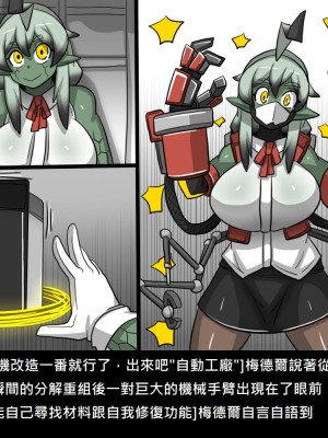 [Dr.阿虫] 精獸人Elrk (52~60)_215