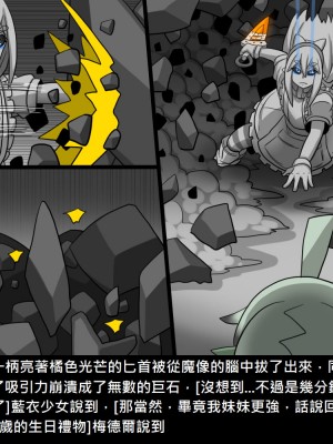 [Dr.阿虫] 精獸人Elrk (52~60)_333