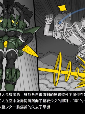 [Dr.阿虫] 精獸人Elrk (52~60)_123