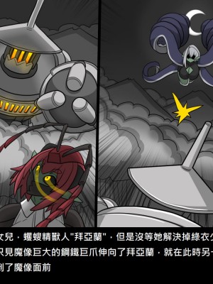 [Dr.阿虫] 精獸人Elrk (52~60)_328