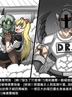 [Dr.阿虫] 精獸人Elrk (52~60)_190