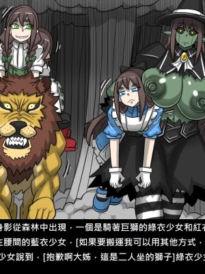 [Dr.阿虫] 精獸人Elrk (52~60)_141