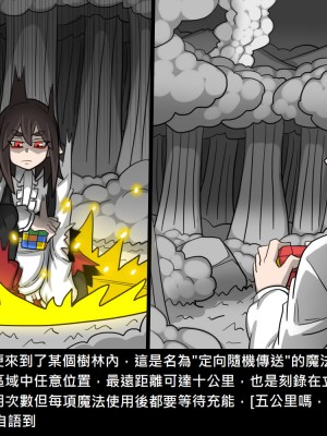 [Dr.阿虫] 精獸人Elrk (52~60)_080