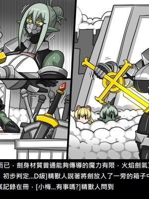 [Dr.阿虫] 精獸人Elrk (52~60)_179