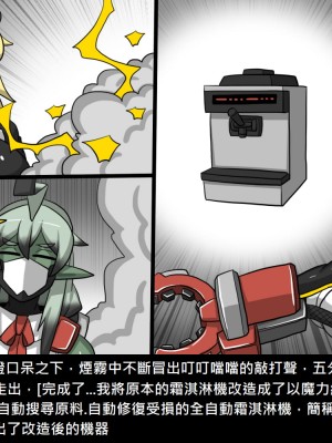 [Dr.阿虫] 精獸人Elrk (52~60)_216