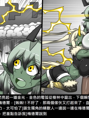 [Dr.阿虫] 精獸人Elrk (52~60)_198