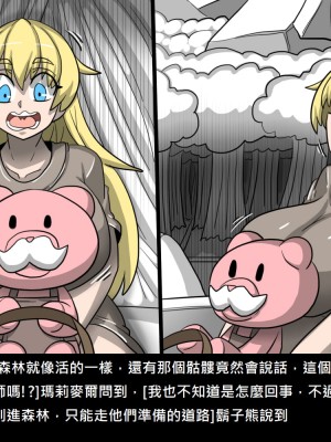 [Dr.阿虫] 精獸人Elrk (52~60)_154