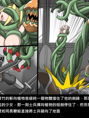 [Dr.阿虫] 精獸人Elrk (52~60)_404
