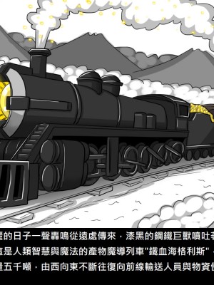 [Dr.阿虫] 精獸人Elrk (52~60)_383