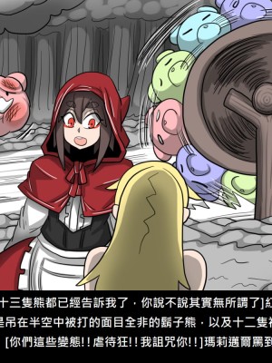 [Dr.阿虫] 精獸人Elrk (52~60)_281