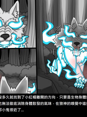 [Dr.阿虫] 精獸人Elrk (52~60)_058