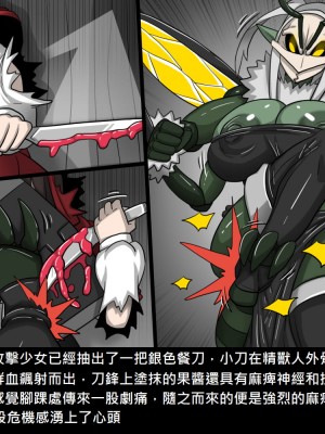 [Dr.阿虫] 精獸人Elrk (52~60)_071