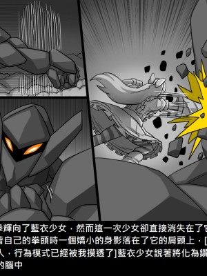 [Dr.阿虫] 精獸人Elrk (52~60)_332