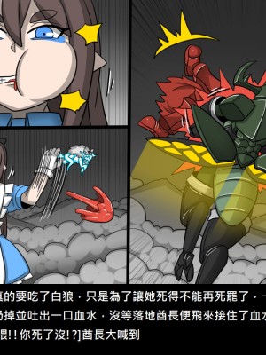 [Dr.阿虫] 精獸人Elrk (52~60)_101