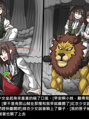 [Dr.阿虫] 精獸人Elrk (52~60)_110