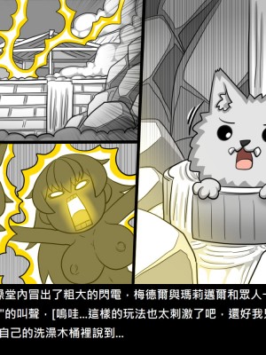 [Dr.阿虫] 精獸人Elrk (52~60)_237
