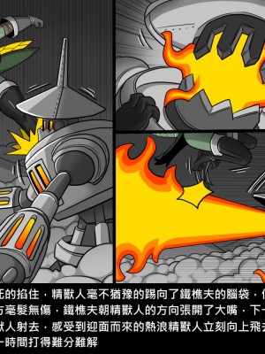 [Dr.阿虫] 精獸人Elrk (52~60)_113