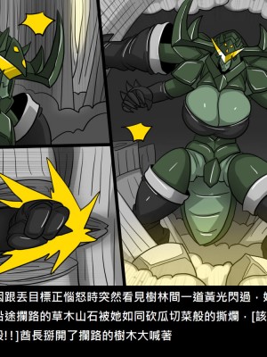 [Dr.阿虫] 精獸人Elrk (52~60)_143