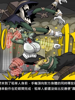 [Dr.阿虫] 精獸人Elrk (52~60)_305