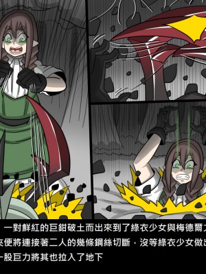 [Dr.阿虫] 精獸人Elrk (52~60)_326