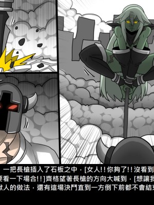 [Dr.阿虫] 精獸人Elrk (52~60)_191