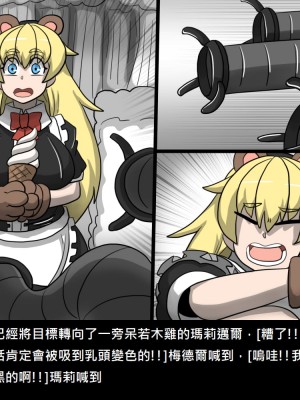 [Dr.阿虫] 精獸人Elrk (52~60)_229