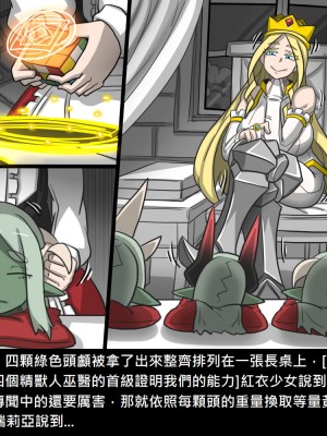 [Dr.阿虫] 精獸人Elrk (52~60)_146