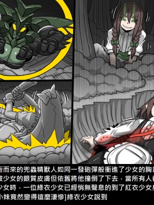 [Dr.阿虫] 精獸人Elrk (52~60)_106