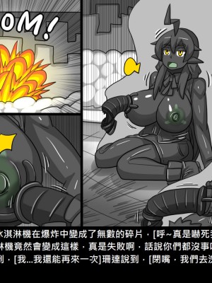 [Dr.阿虫] 精獸人Elrk (52~60)_233