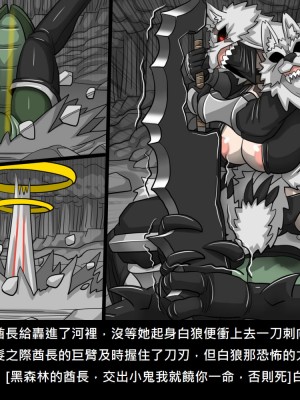 [Dr.阿虫] 精獸人Elrk (52~60)_027