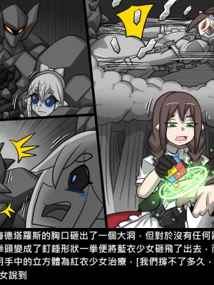 [Dr.阿虫] 精獸人Elrk (52~60)_311
