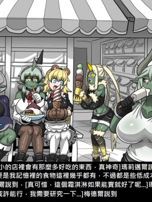 [Dr.阿虫] 精獸人Elrk (52~60)_214