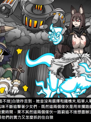 [Dr.阿虫] 精獸人Elrk (52~60)_127