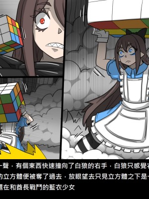 [Dr.阿虫] 精獸人Elrk (52~60)_137