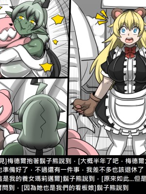 [Dr.阿虫] 精獸人Elrk (52~60)_160