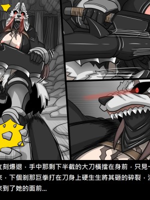 [Dr.阿虫] 精獸人Elrk (52~60)_036