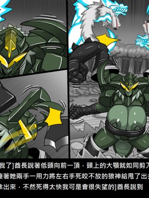 [Dr.阿虫] 精獸人Elrk (52~60)_035