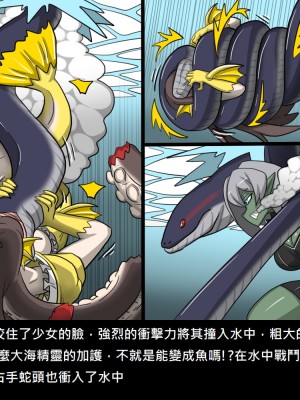[Dr.阿虫] 精獸人Elrk (52~60)_343
