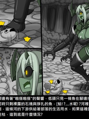 [Dr.阿虫] 精獸人Elrk (52~60)_040