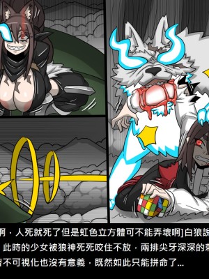 [Dr.阿虫] 精獸人Elrk (52~60)_087
