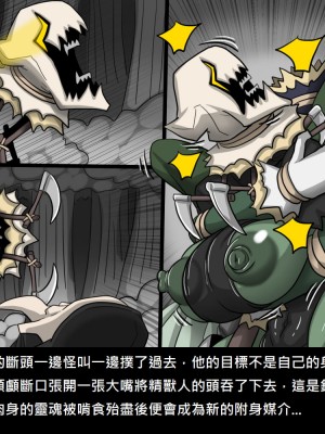 [Dr.阿虫] 精獸人Elrk (52~60)_118