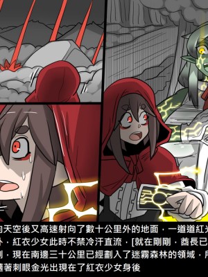 [Dr.阿虫] 精獸人Elrk (52~60)_284