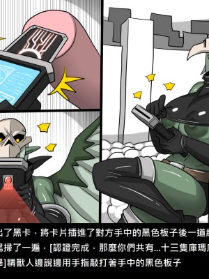 [Dr.阿虫] 精獸人Elrk (52~60)_156