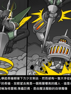 [Dr.阿虫] 精獸人Elrk (52~60)_112