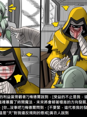 [Dr.阿虫] 精獸人Elrk (52~60)_388