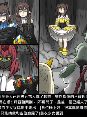 [Dr.阿虫] 精獸人Elrk (52~60)_336