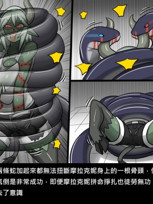 [Dr.阿虫] 精獸人Elrk (52~60)_208