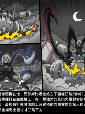 [Dr.阿虫] 精獸人Elrk (52~60)_330
