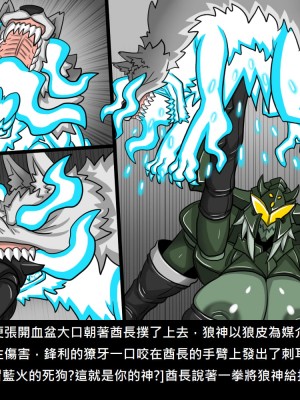 [Dr.阿虫] 精獸人Elrk (52~60)_032