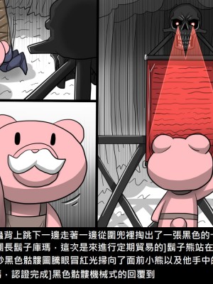 [Dr.阿虫] 精獸人Elrk (52~60)_152